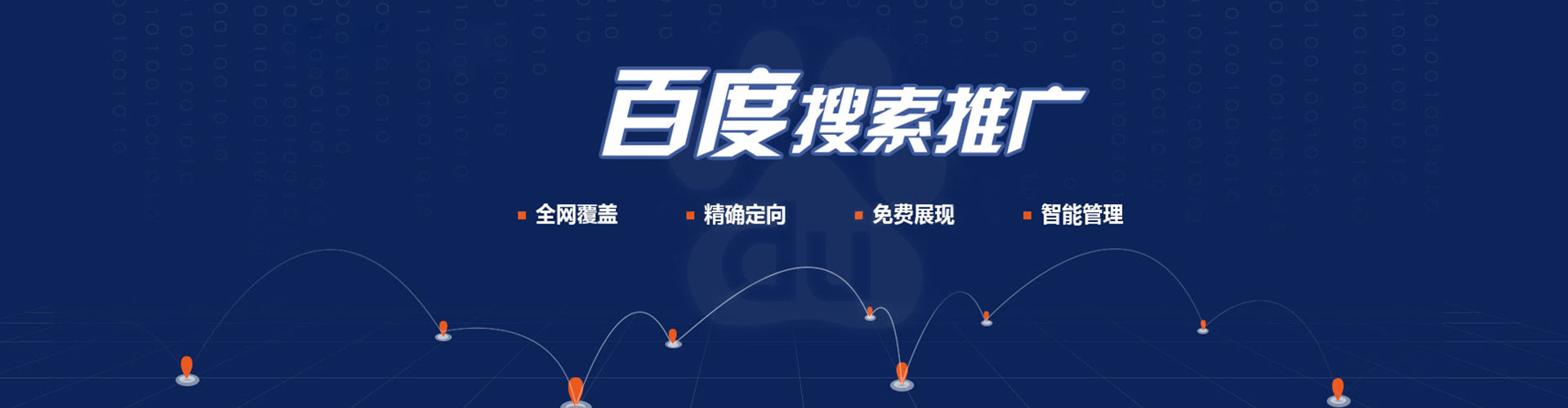 高港百度竞价