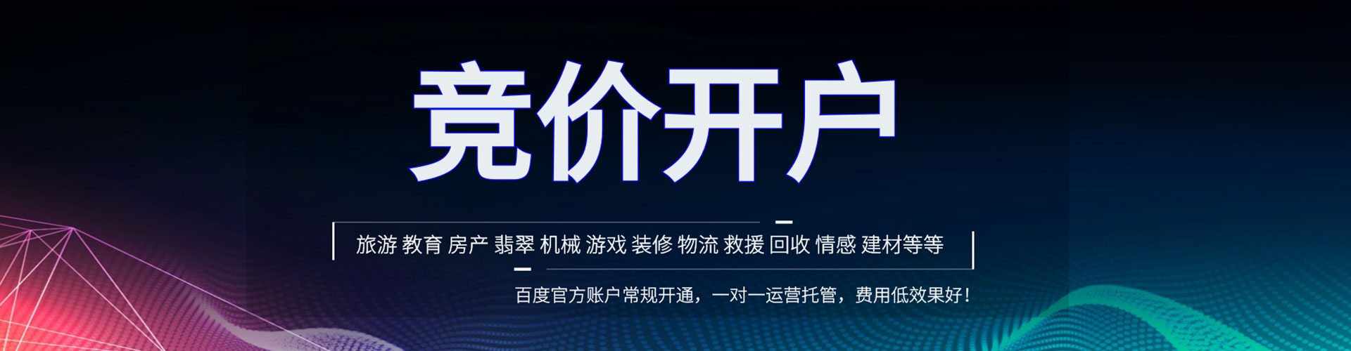 高港百度推广费用