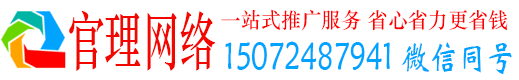 高港官理信息流推广