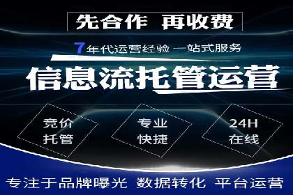 竞价广告开户推广策略：企业成功上位的秘诀